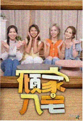 蓝光影视刊号零四，综艺类条目封面占位图